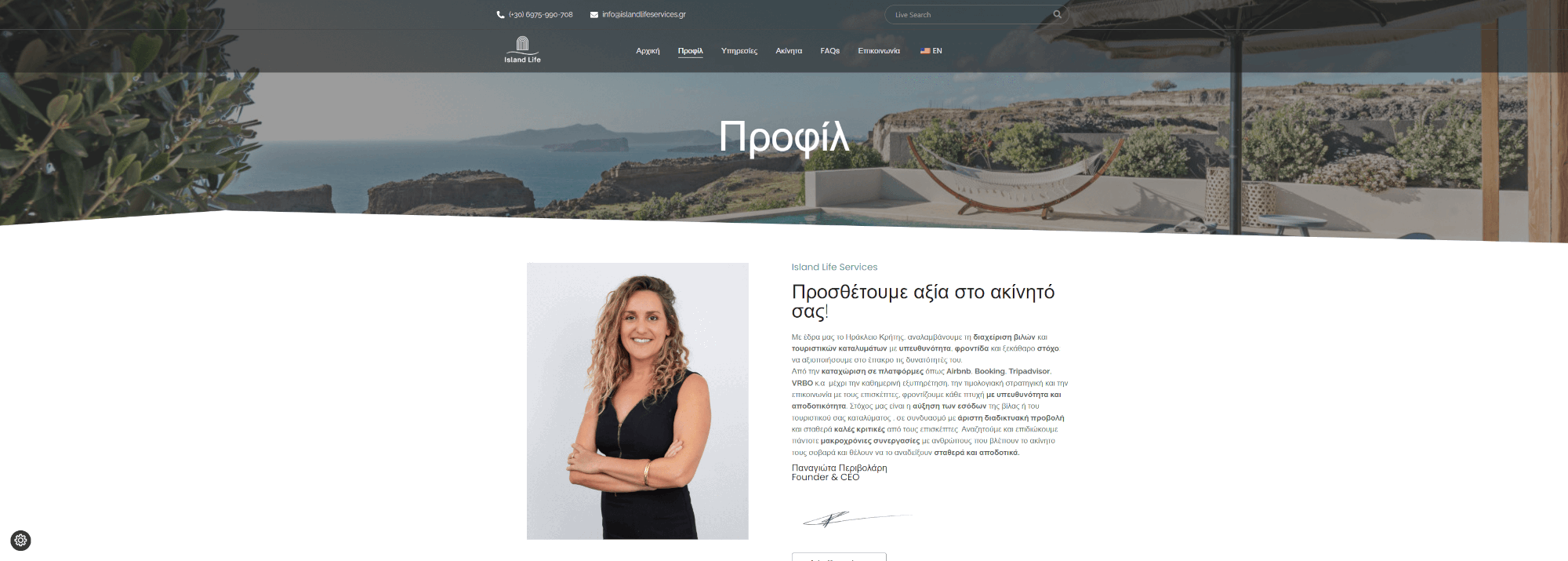 Island Life Services | Διαχείριση Τουριστικών Ακινήτων και Βιλών 8 Web Projects | Κατασκευή Ιστοσελίδων & Eshop | SEO Optimization
