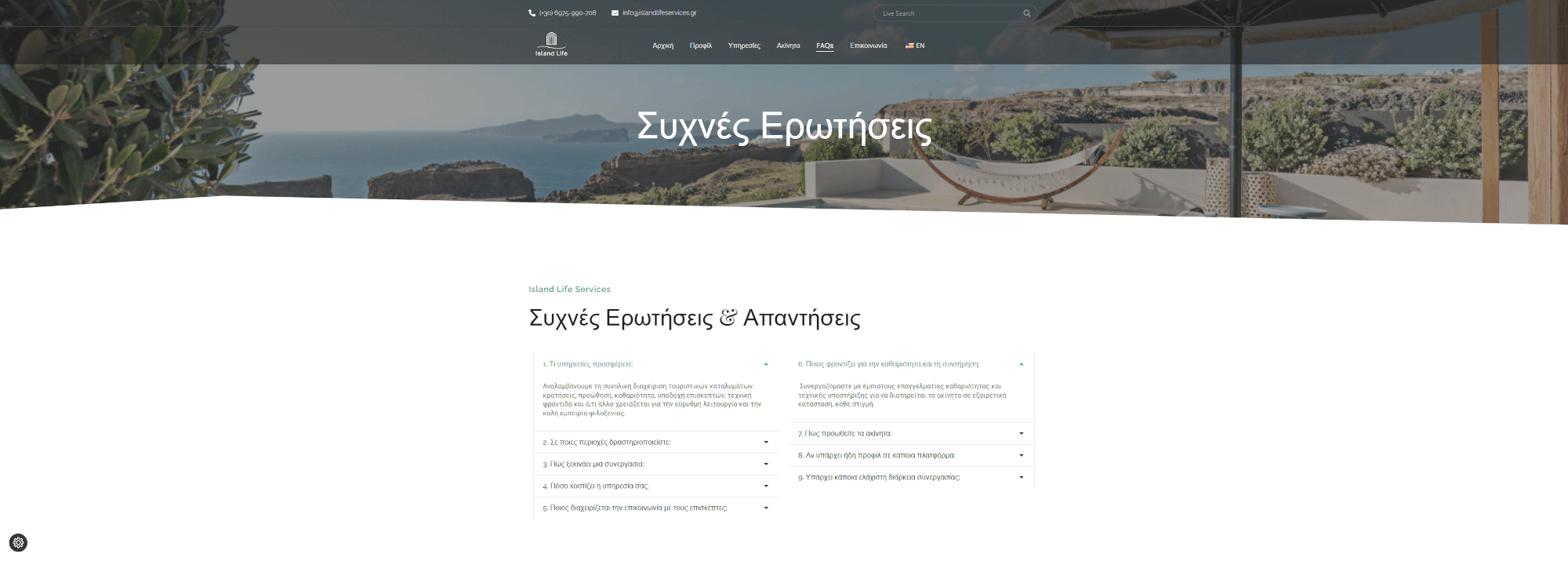 Island Life Services | Διαχείριση Τουριστικών Ακινήτων και Βιλών 11 Web Projects | Κατασκευή Ιστοσελίδων & Eshop | SEO Optimization