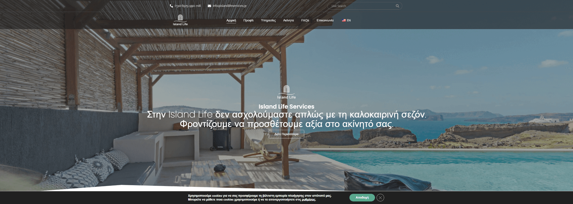 Island Life Services | Διαχείριση Τουριστικών Ακινήτων και Βιλών 1 Web Projects | Κατασκευή Ιστοσελίδων & Eshop | SEO Optimization